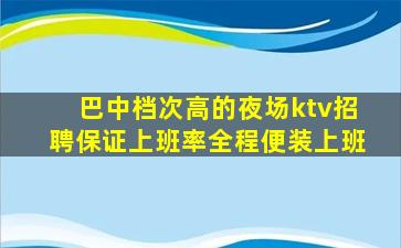 酒泉KTV招聘